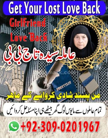A+ Amila Baji Love Marraige expert| Amil baba Pakistan, Gujrat
