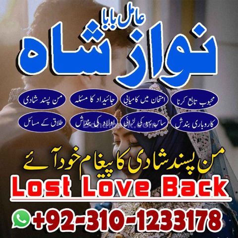 Asli kala jadu amil, kala jadu ka tod, kala jadu ka tor, kala jad