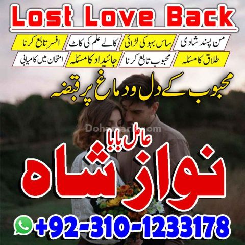 Asli kala jadu amil, kala jadu ka tod, kala jadu ka tor, kala jad