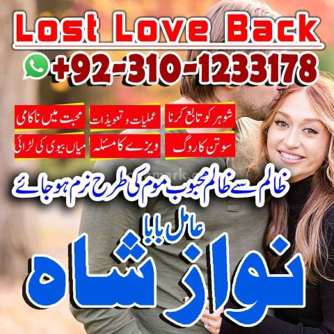 Asli kala jadu amil, kala jadu ka tod, kala jadu ka tor, kala jad