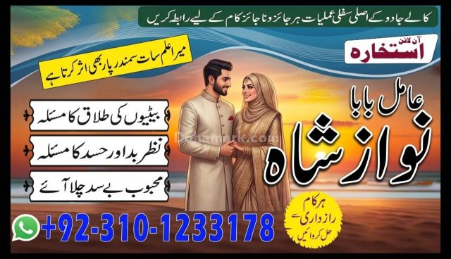 Asli kala jadu amil, kala jadu ka tod, kala jadu ka tor, kala jad