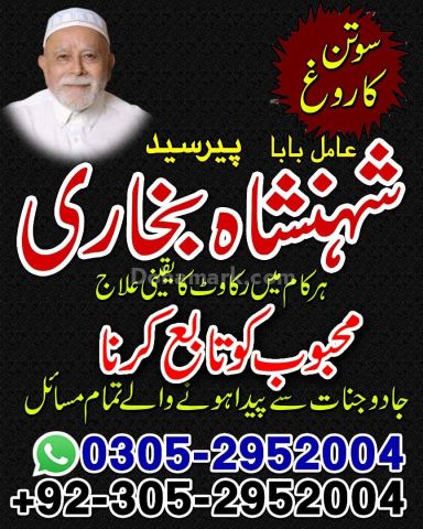 Amil baba in Islamabad, kala jadu specialist islamabad, Amil baba