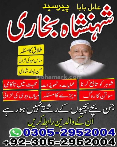 Amil baba in Islamabad, kala jadu specialist islamabad, Amil baba