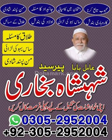 Amil baba in Islamabad, kala jadu specialist islamabad, Amil baba
