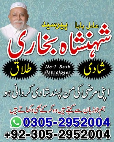 Amil baba in Islamabad, kala jadu specialist islamabad, Amil baba