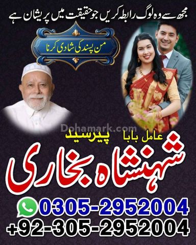 Amil baba in Islamabad, kala jadu specialist islamabad, Amil baba