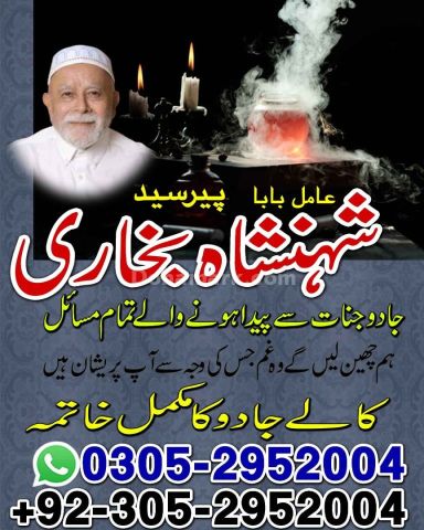 Amil baba in Islamabad, kala jadu specialist islamabad, Amil baba