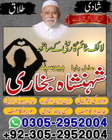 Amil baba in Islamabad, kala jadu specialist islamabad, Amil baba