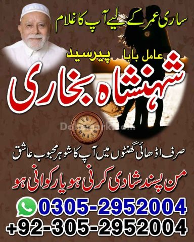 Amil baba in Islamabad, kala jadu specialist islamabad, Amil baba