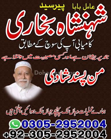 Amil baba in Islamabad, kala jadu specialist islamabad, Amil baba
