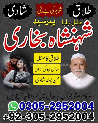 Amil baba in Islamabad, kala jadu specialist islamabad, Amil baba