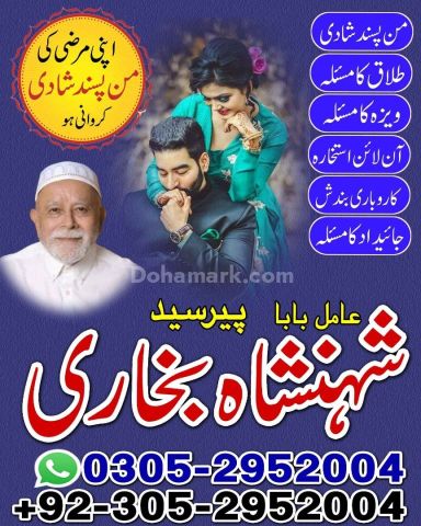 Amil baba in Islamabad, kala jadu specialist islamabad, Amil baba