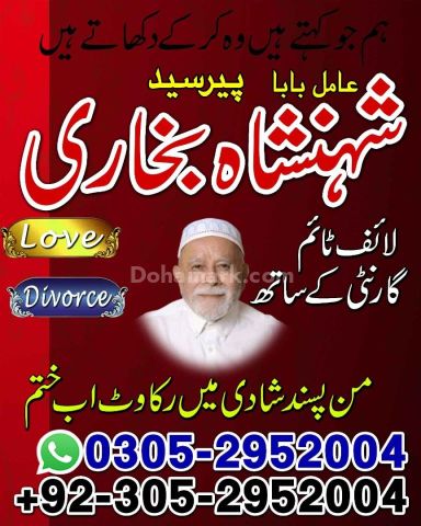 Amil baba in Islamabad, kala jadu specialist islamabad, Amil baba