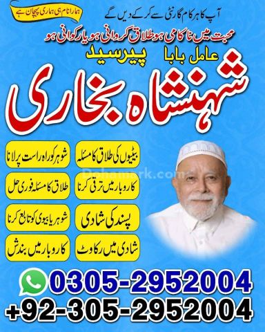 Amil baba in Islamabad, kala jadu specialist islamabad, Amil baba