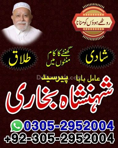 Amil baba in Islamabad, kala jadu specialist islamabad, Amil baba