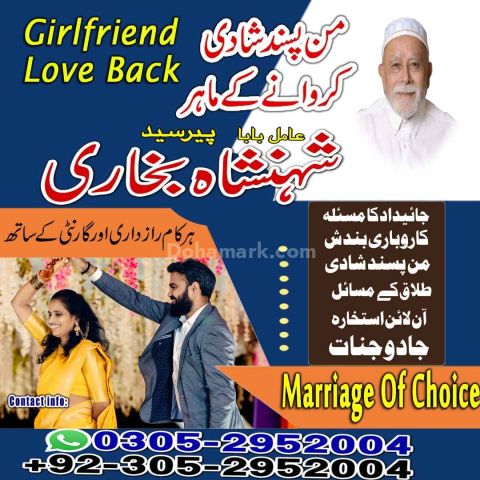Amil baba in Islamabad, kala jadu specialist islamabad, Amil baba