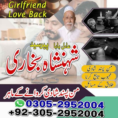 Amil baba in Islamabad, kala jadu specialist islamabad, Amil baba