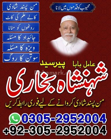 Amil baba in Islamabad, kala jadu specialist islamabad, Amil baba