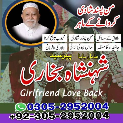 Amil baba in Islamabad, kala jadu specialist islamabad, Amil baba