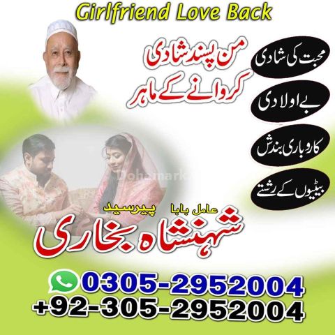 Amil baba in Islamabad, kala jadu specialist islamabad, Amil baba