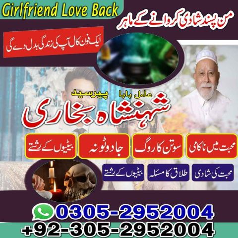 Amil baba in Islamabad, kala jadu specialist islamabad, Amil baba