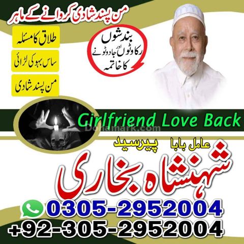 Amil baba in Islamabad, kala jadu specialist islamabad, Amil baba