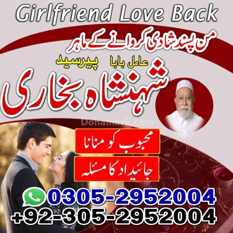 Amil baba in Islamabad, kala jadu specialist islamabad, Amil baba