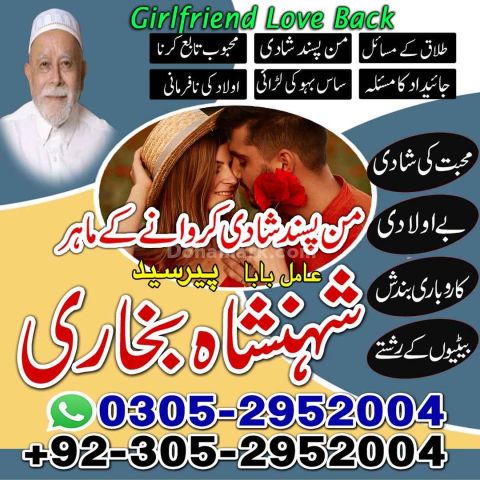 Amil baba in Islamabad, kala jadu specialist islamabad, Amil baba