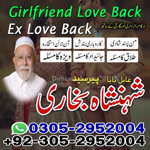Amil baba in Islamabad, kala jadu specialist islamabad, Amil baba