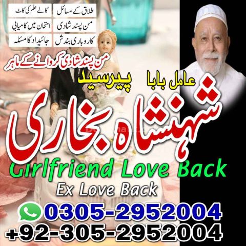 Amil baba in Islamabad, kala jadu specialist islamabad, Amil baba