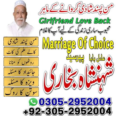 Amil baba in Islamabad, kala jadu specialist islamabad, Amil baba