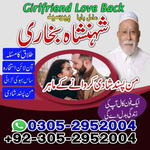 Amil baba in Islamabad, kala jadu specialist islamabad, Amil baba
