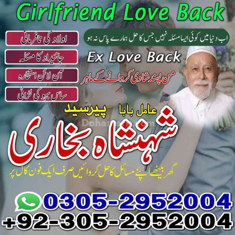 Amil baba in Islamabad, kala jadu specialist islamabad, Amil baba