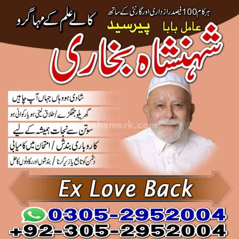 Amil baba in Islamabad, kala jadu specialist islamabad, Amil baba
