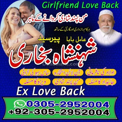 Amil baba in Islamabad, kala jadu specialist islamabad, Amil baba