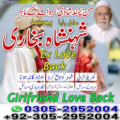 Amil baba in Islamabad, kala jadu specialist islamabad, Amil baba