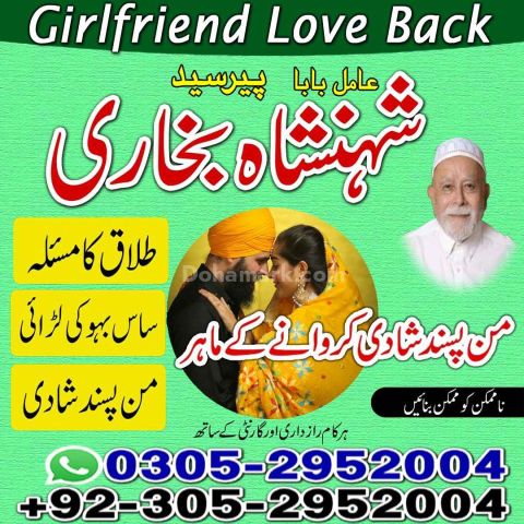Amil baba in Islamabad, kala jadu specialist islamabad, Amil baba