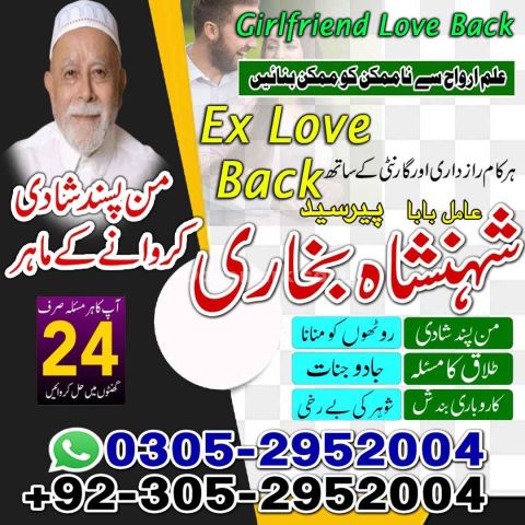 Amil baba in Islamabad, kala jadu specialist islamabad, Amil baba