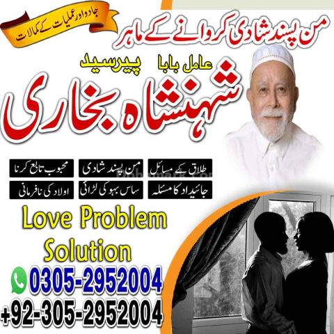Amil baba in Islamabad, kala jadu specialist islamabad, Amil baba