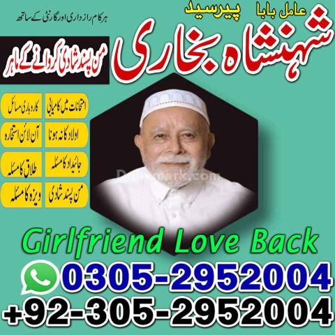 Amil baba in Islamabad, kala jadu specialist islamabad, Amil baba