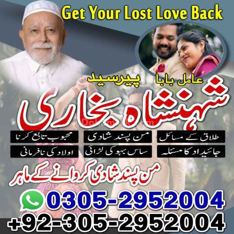 Amil baba in Islamabad, kala jadu specialist islamabad, Amil baba