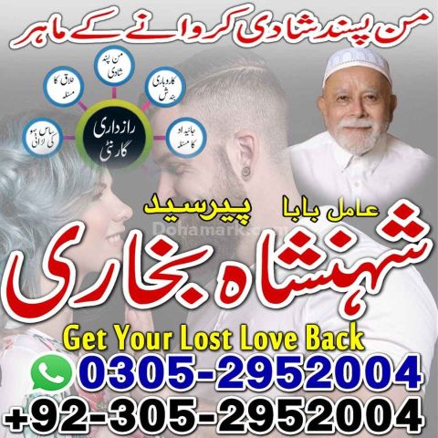 Amil baba in Islamabad, kala jadu specialist islamabad, Amil baba