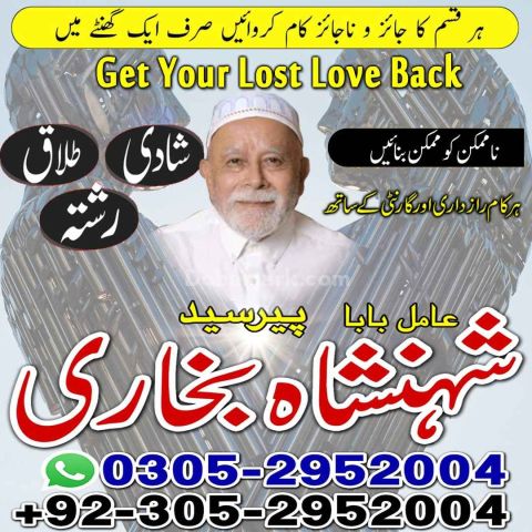 Amil baba in Islamabad, kala jadu specialist islamabad, Amil baba