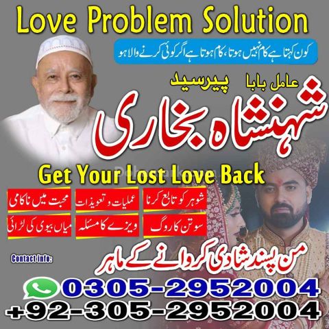Amil baba in Islamabad, kala jadu specialist islamabad, Amil baba