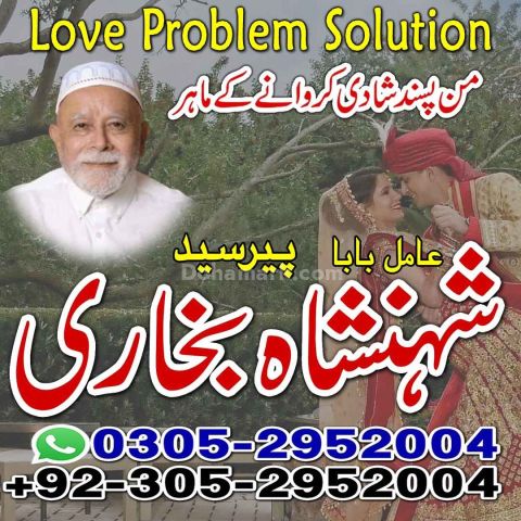 Amil baba in Islamabad, kala jadu specialist islamabad, Amil baba