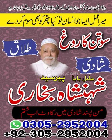 Amil baba in Islamabad, kala jadu specialist islamabad, Amil baba