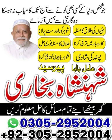 Amil baba in Islamabad, kala jadu specialist islamabad, Amil baba