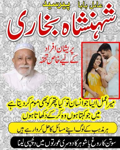 Amil baba in Islamabad, kala jadu specialist islamabad, Amil baba