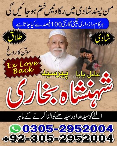 Amil baba in Islamabad, kala jadu specialist islamabad, Amil baba