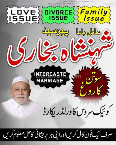 Amil baba in Islamabad, kala jadu specialist islamabad, Amil baba